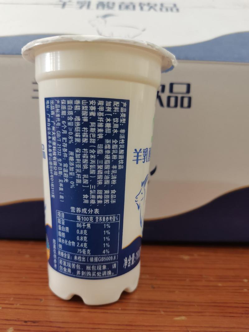 中国羊奶城乳酸菌液态奶好喝又健胃一箱6瓶