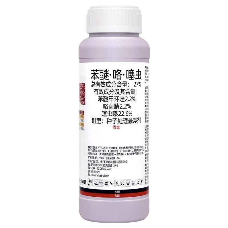 农用小麦拌种剂27%苯醚甲环唑咯菌腈噻虫嗪苯咯噻种衣剂