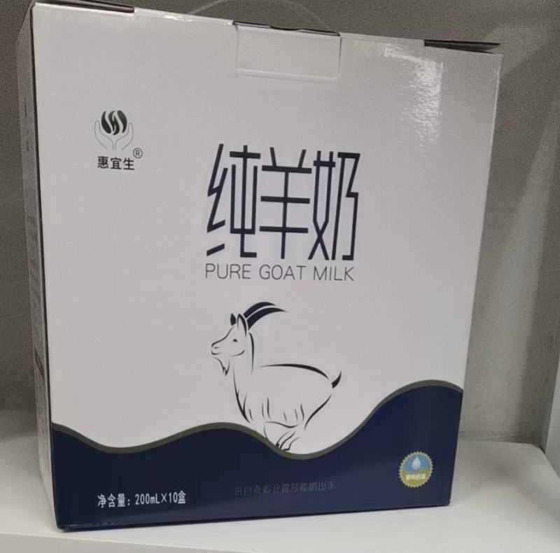 中国羊奶城惠宜生液态纯羊奶10盒一箱