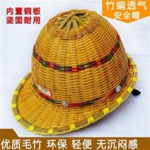 竹编安全帽小沿夏季透气防砸工地竹子藤拉扣安全帽万木林厂家