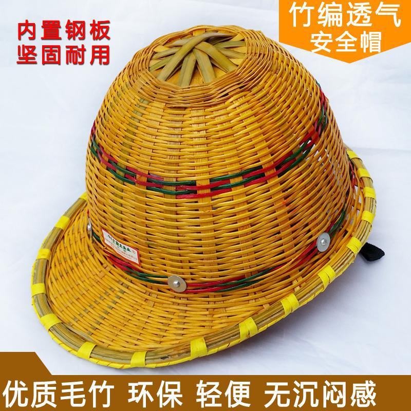 竹编安全帽小沿夏季透气防砸工地竹子藤拉扣安全帽万木林厂家