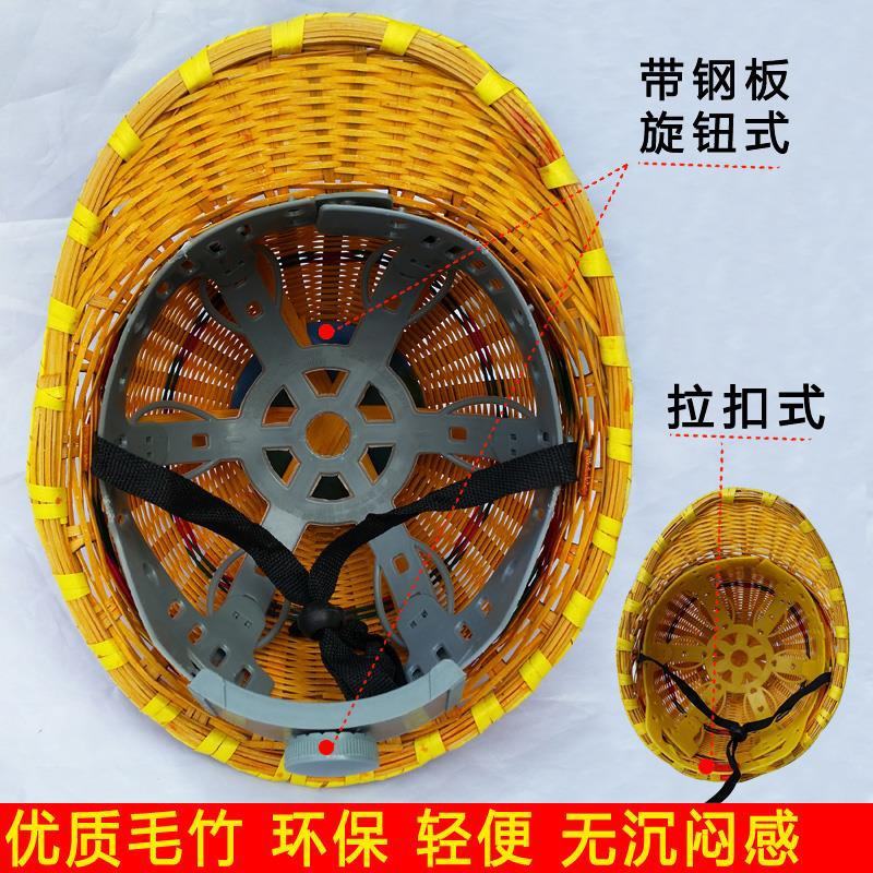竹编安全帽小沿夏季透气防砸工地竹子藤拉扣安全帽万木林厂家