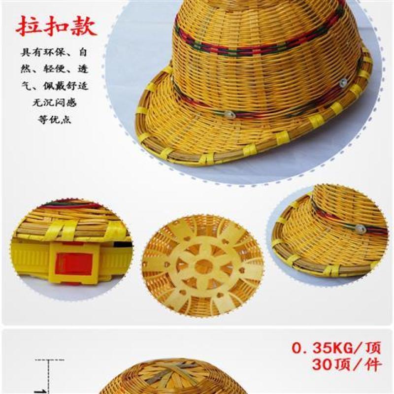竹编安全帽小沿夏季透气防砸工地竹子藤拉扣安全帽万木林厂家