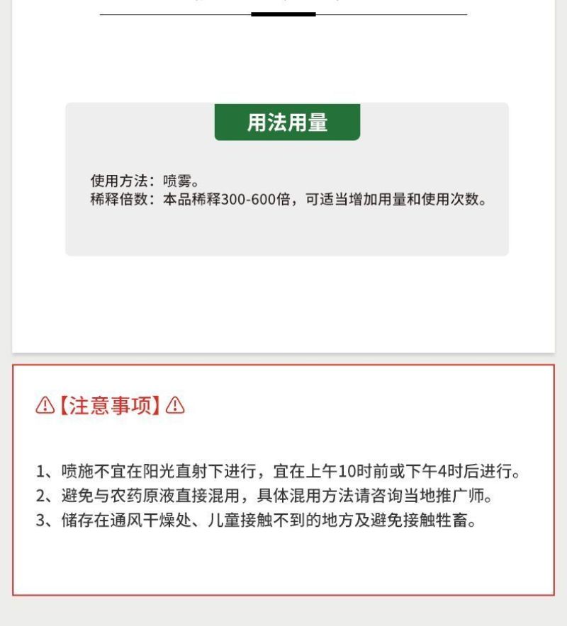 奥丰奥潍清满园果树大棚清园剂抗寒抗冻抗逆愈合伤口提高树势