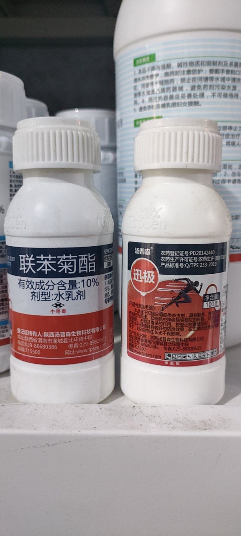 汤普森~迅极10%联苯菊酯水乳剂~茶树茶小绿叶蝉正品农药