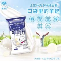 欢迎进店选购～中国羊奶城惠宜生羊奶片32g一包