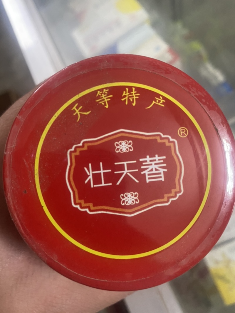 天等辣椒酱