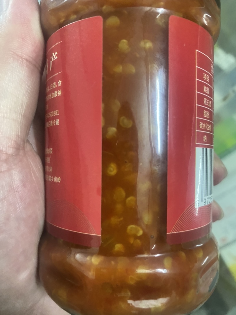 天等辣椒酱