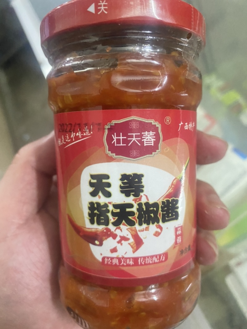 天等辣椒酱