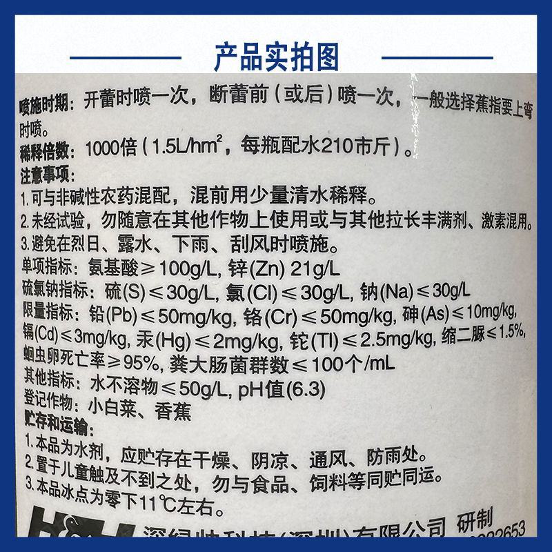 硕生香蕉专用叶面肥香蕉拉长膨大水溶肥硕长丰满型拉长剂壮大