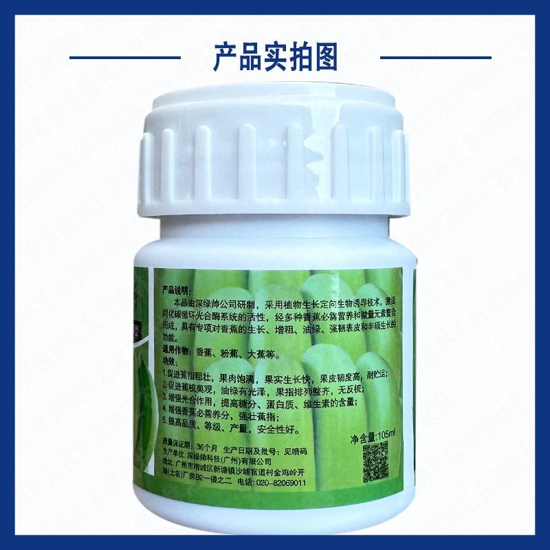 硕生齐大膨大油绿专用水溶肥料香蕉大米蕉叶面肥蕉指增粗饱满