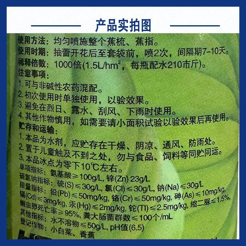 硕生齐大膨大油绿专用水溶肥料香蕉大米蕉叶面肥蕉指增粗饱满