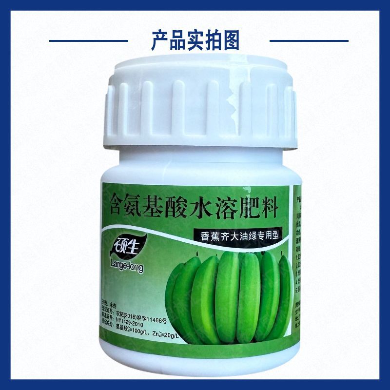 硕生齐大膨大油绿专用水溶肥料香蕉大米蕉叶面肥蕉指增粗饱满
