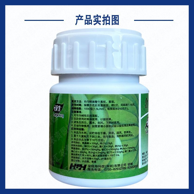 硕生齐大膨大油绿专用水溶肥料香蕉大米蕉叶面肥蕉指增粗饱满