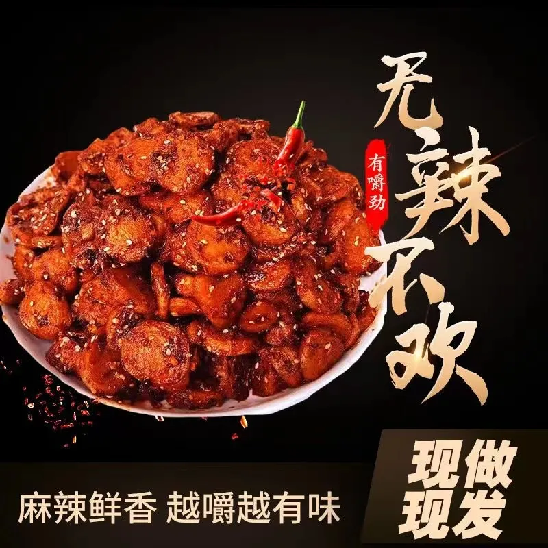 麻辣烤面筋孜然面筋圈辣条香辣烧烤味面筋休闲豆制品零食商用