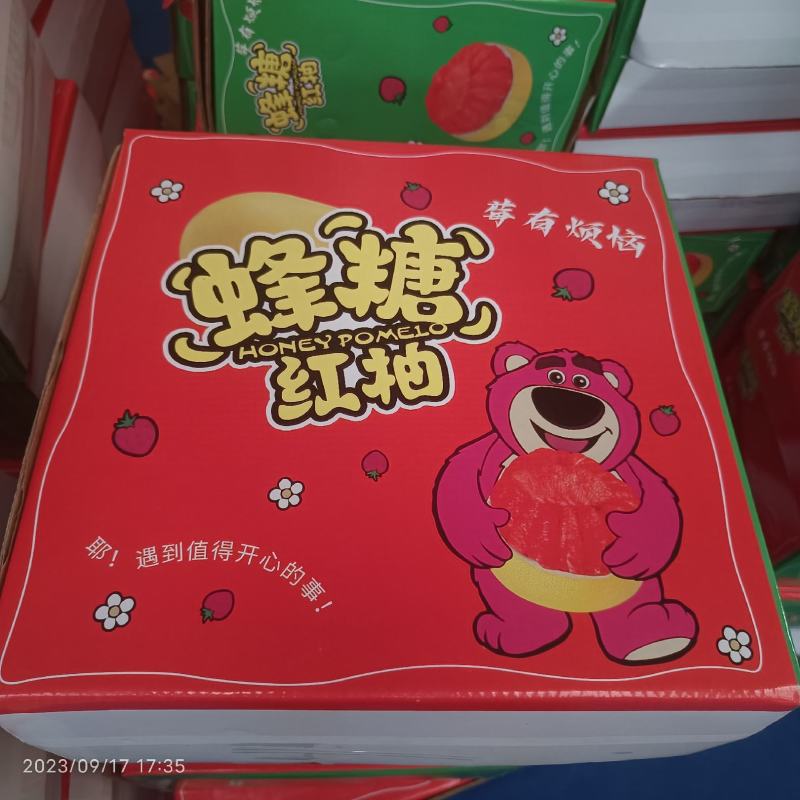 2红心柚白心柚产地直供质量三包全国代发