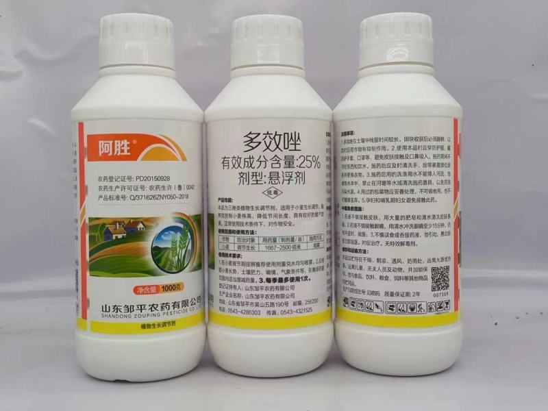 25%多效唑悬浮剂果树花卉蔬菜多肉矮化剂控旺剂控制生长调