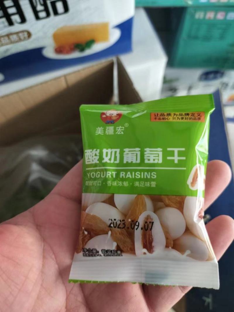 酸奶葡萄干酸甜可口奶香浓郁休闲零食欢迎采购