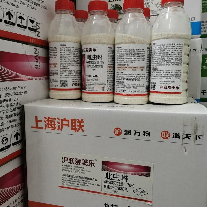70%吡虫啉杀虫剂上海沪联植保杀虫剂