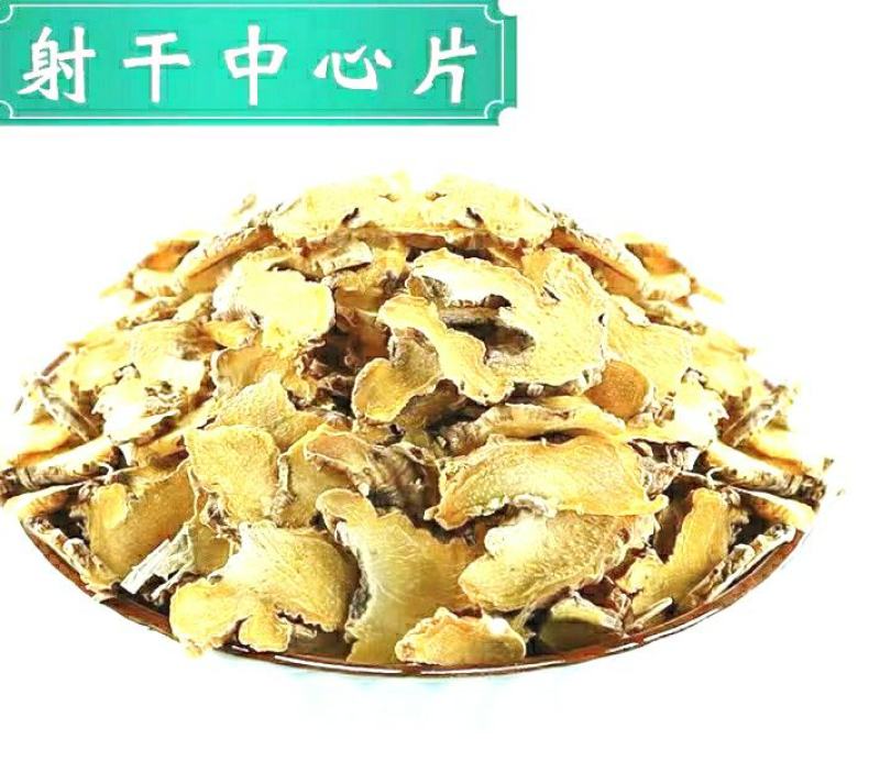 射干道地中草药射干片自然晒干新货无硫干净无杂包邮