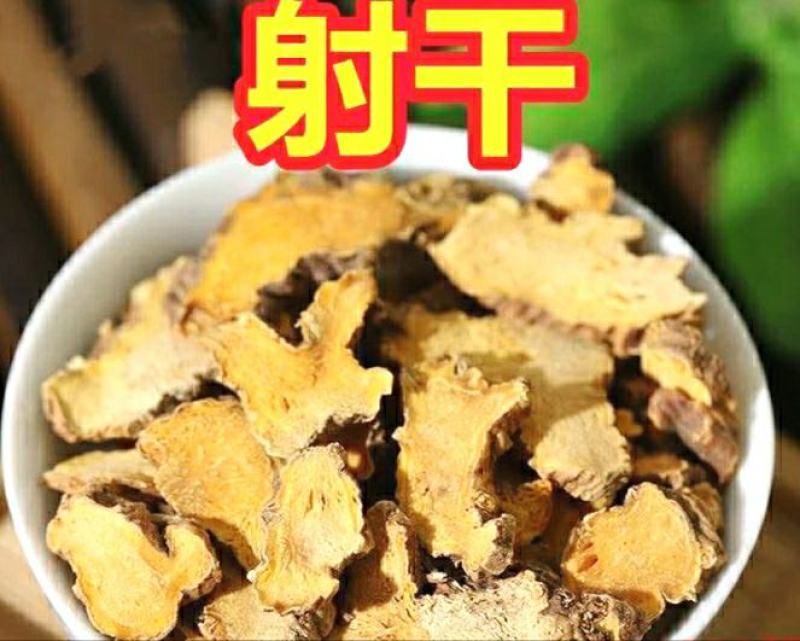 射干道地中草药射干片自然晒干新货无硫干净无杂包邮