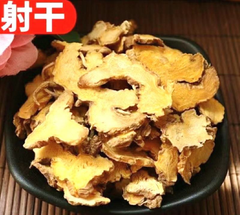 射干道地中草药射干片自然晒干新货无硫干净无杂包邮