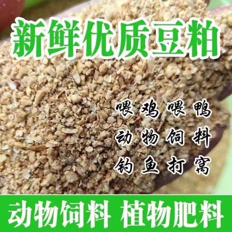 大豆胚芽粉