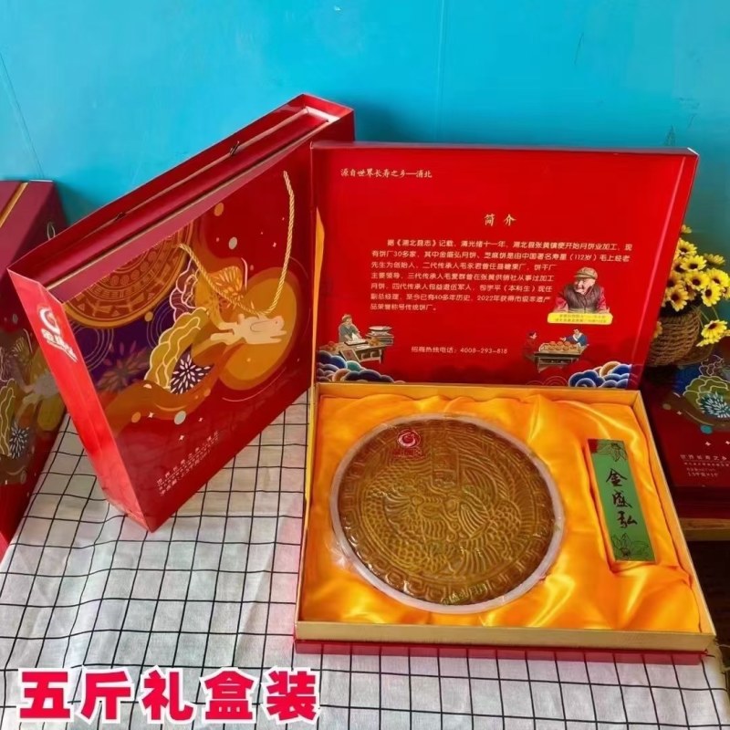 金盛弘大品牌月饼，叉烧，冬瓜翅，雪媚娘，陈皮，水晶肉月饼
