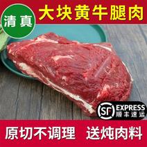 国产原切黄牛腿肉5斤不调理不注水新鲜速冻
