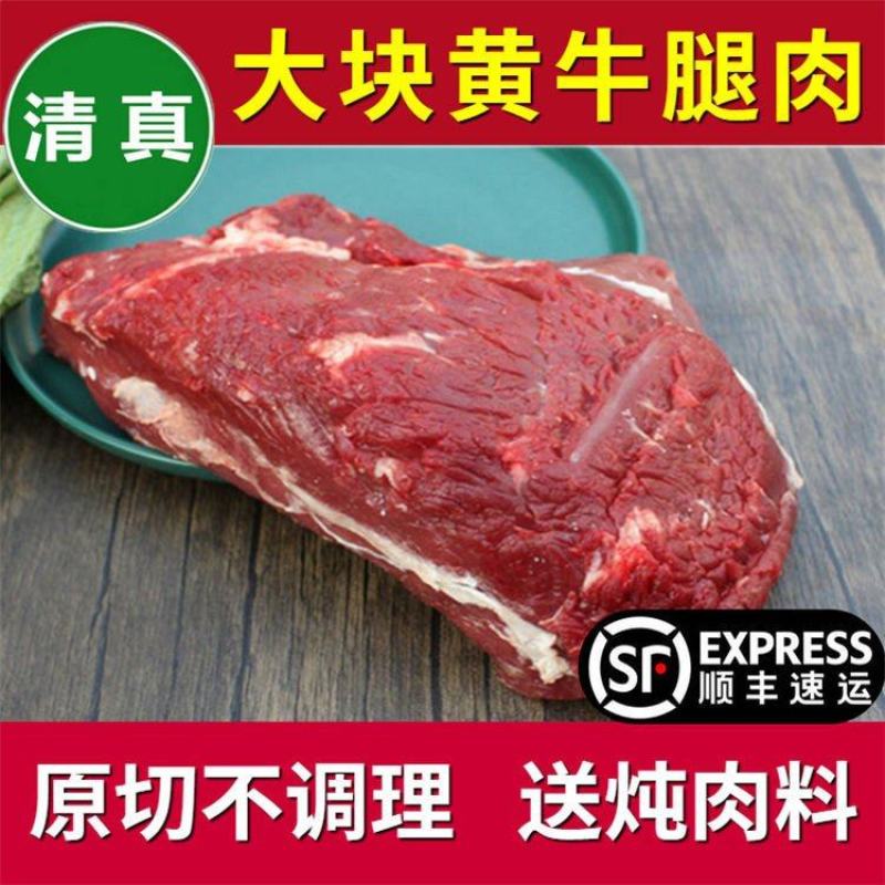 国产原切黄牛腿肉5斤不调理不注水新鲜速冻包邮