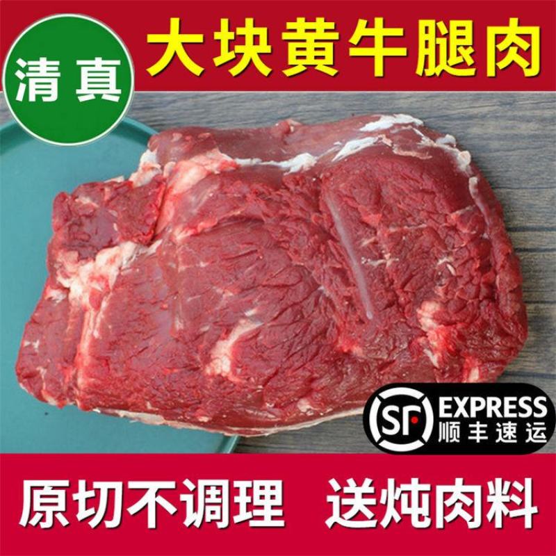 国产原切黄牛腿肉5斤不调理不注水新鲜速冻包邮