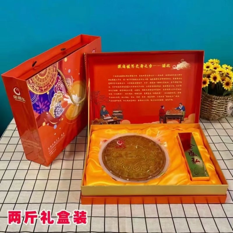 金盛弘大品牌月饼，伍仁叉烧，伍仁鸡丝，核桃芝麻，蛋黄莲蓉