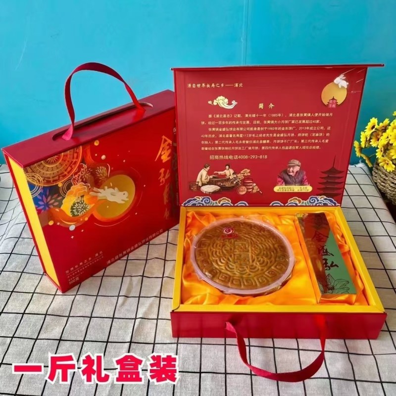 金盛弘大品牌月饼，伍仁叉烧，伍仁鸡丝，核桃芝麻，蛋黄莲蓉