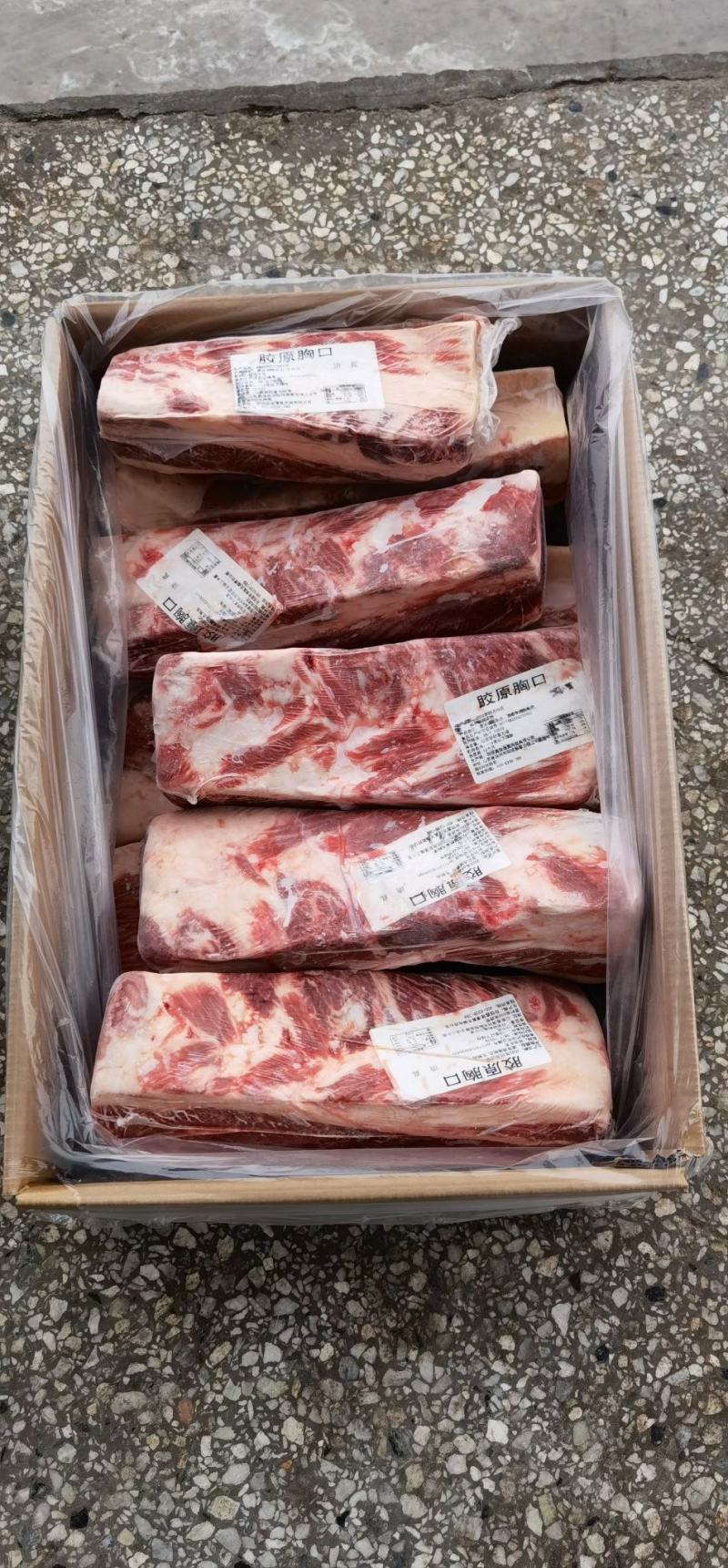 【优质】胶原胸口肉牛胸口肉保质保量冷链发货有需详谈致电