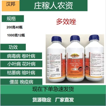 25%多效唑控徒长控旺多肉水稻矮壮素植物生长