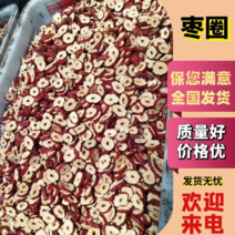 新疆灰枣圈红枣干红枣片厂家大量现货质量保证