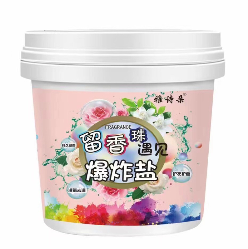 留香珠爆炸盐洗衣去污渍持久留香厂家直供量大从优