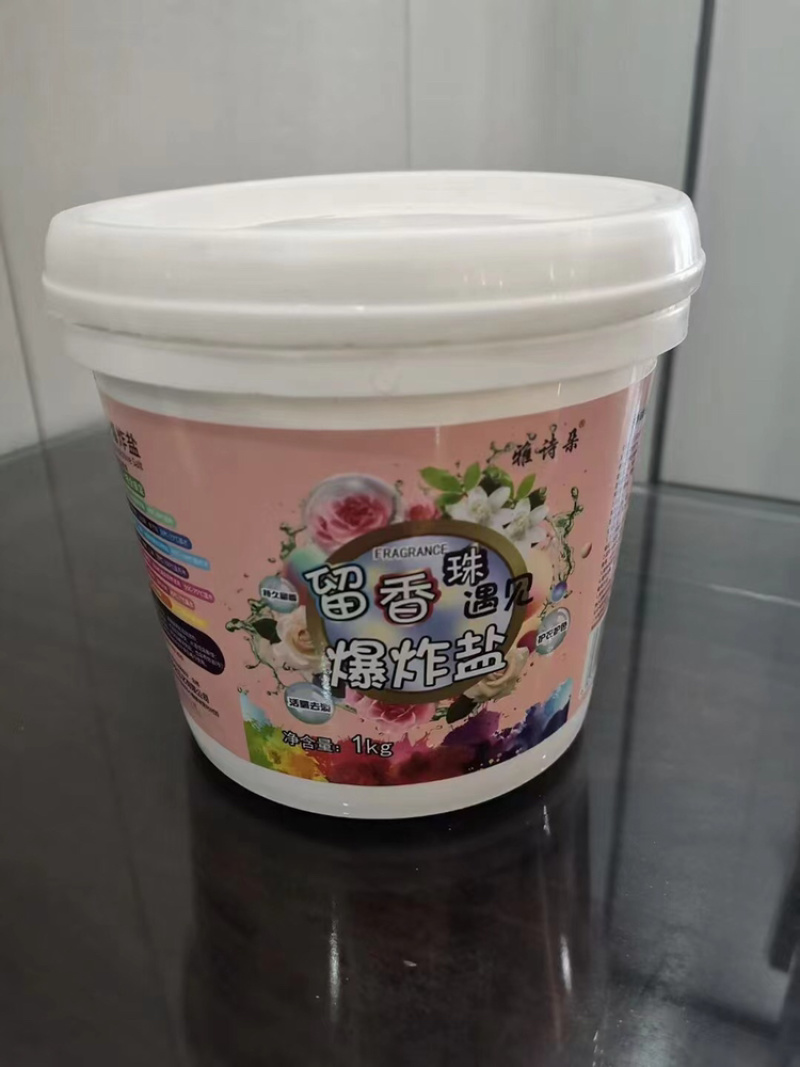 留香珠爆炸盐洗衣去污渍持久留香厂家直供量大从优