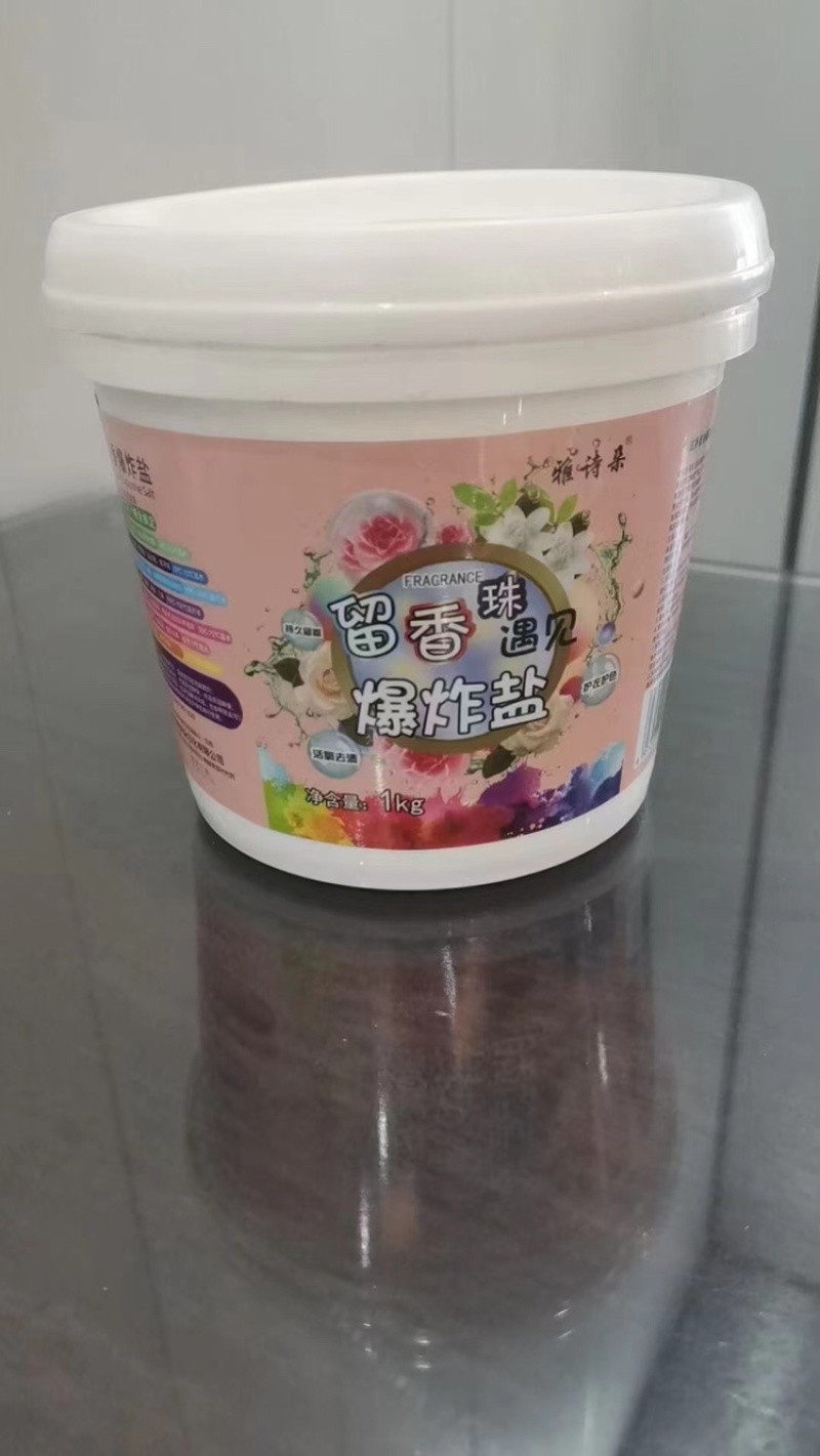留香珠爆炸盐洗衣去污渍持久留香厂家直供量大从优