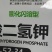 批发膨化闪溶磷酸二氢钾花肥料叶面肥磷钾肥膨果肥果树蔬菜花