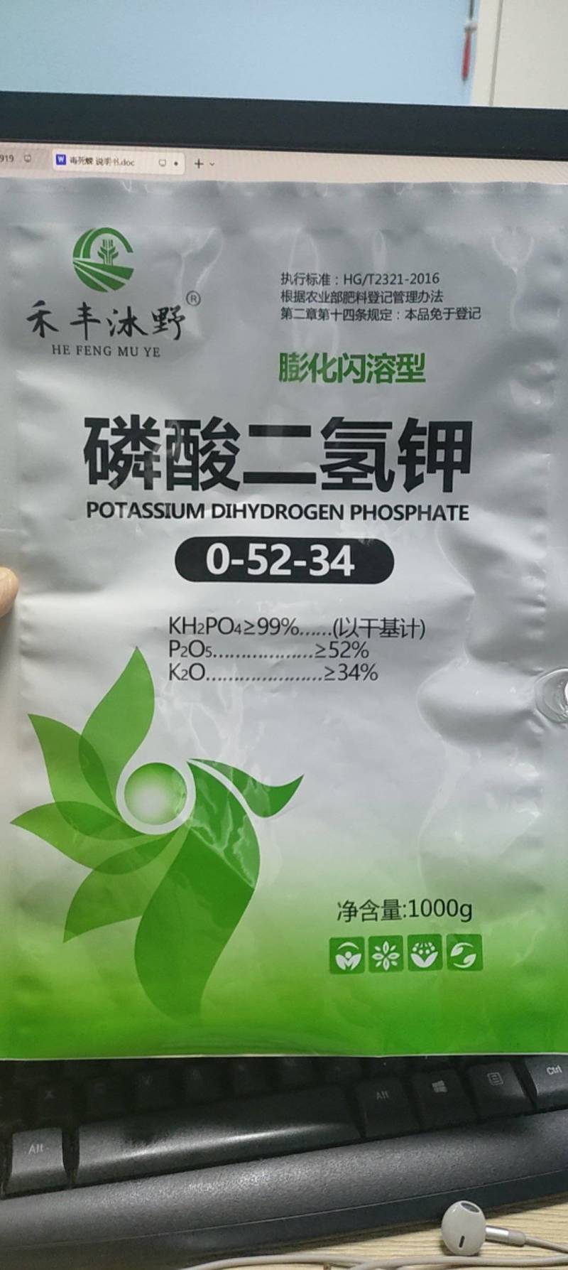 批发膨化闪溶磷酸二氢钾花肥料叶面肥磷钾肥膨果肥果树蔬菜花