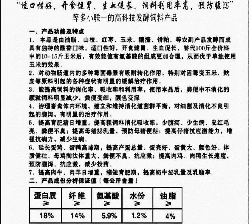 开胃宝，代玉能量饲料，开胃促血生长，可代替20%玉米能量