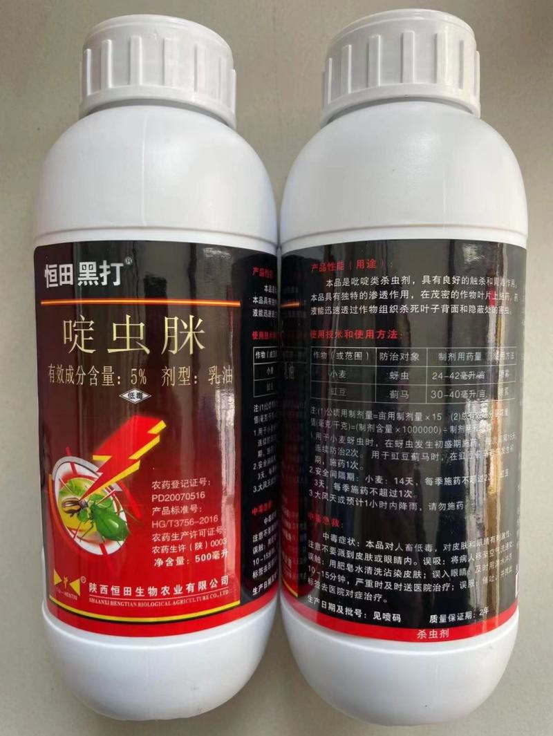 5%啶虫脒正品农药杀虫剂乳油小麦蚜虫豇豆蓟马专用药一整箱