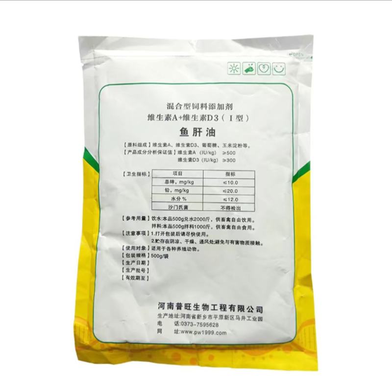 普旺生物多维鱼肝油猪牛羊鸡鸭鹅补钙补充维生素促生长饲料添