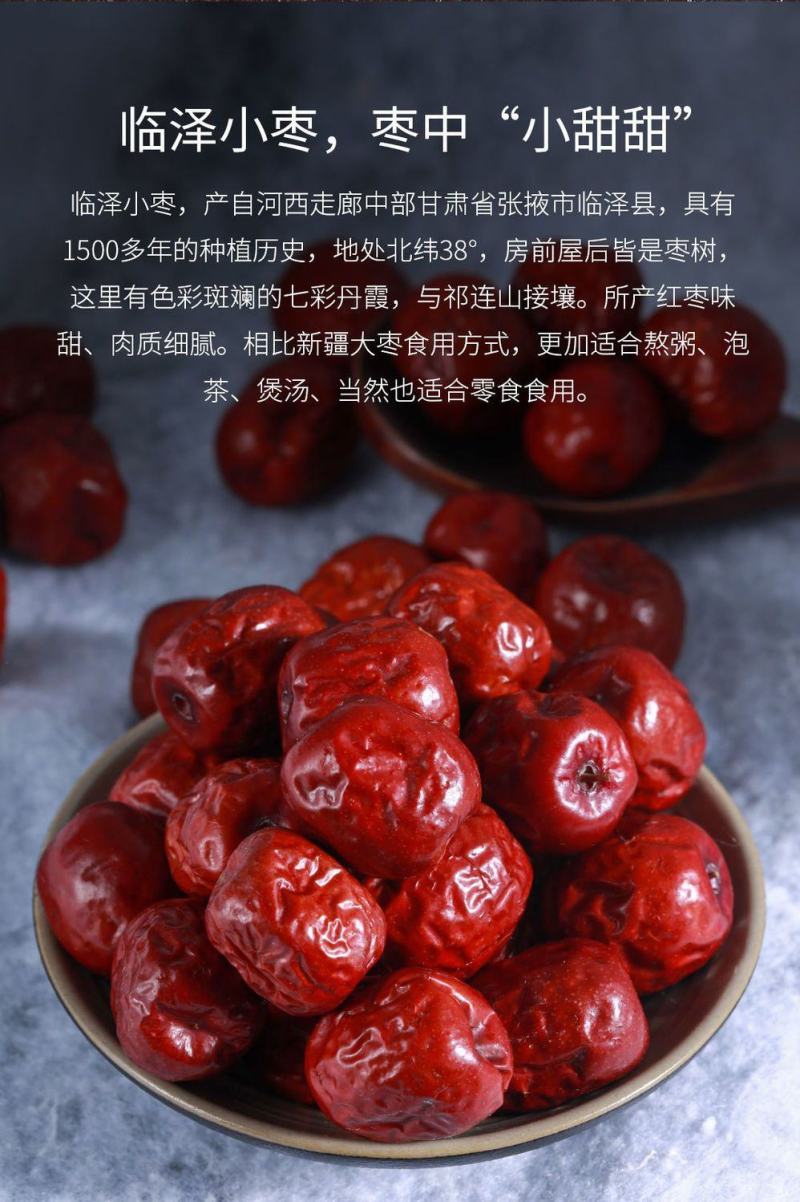 精品临泽红枣一级干枣，产地批发一手货源。