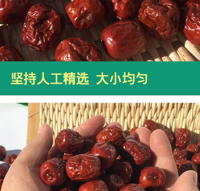 优质红枣特级干枣基地直供支持一亩田线上交易资金安全