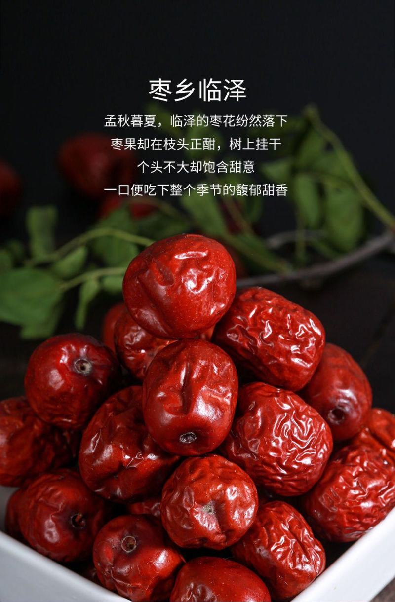 优质红枣特级干枣基地直供支持一亩田线上交易资金安全