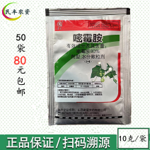 奇星嘧霉胺80%水分散粒剂灰霉病杀菌剂