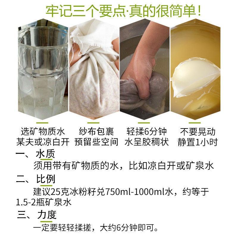 冰粉籽凉粉果凉粉籽直接手搓不用加石膏戓石灰野生凉粉籽