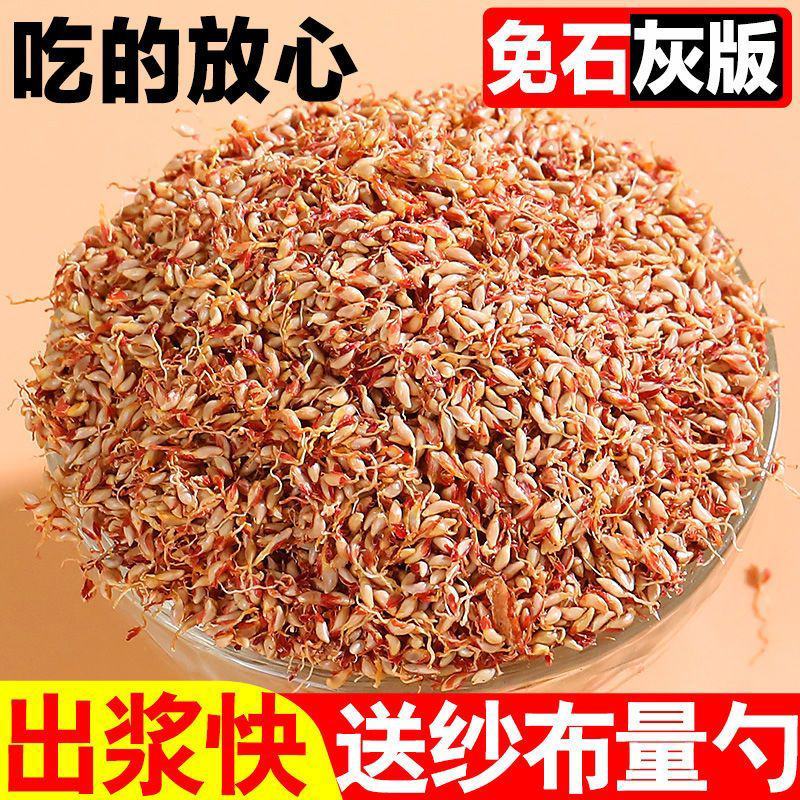 冰粉籽凉粉果凉粉籽直接手搓不用加石膏戓石灰野生凉粉籽